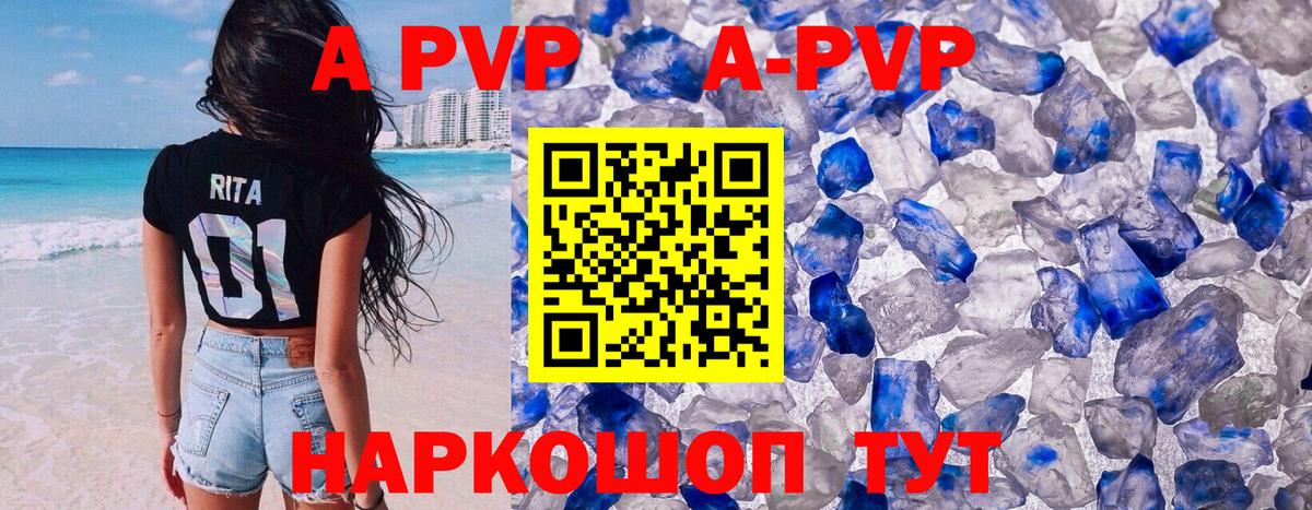 Альфа ПВП СК КРИС Воронеж