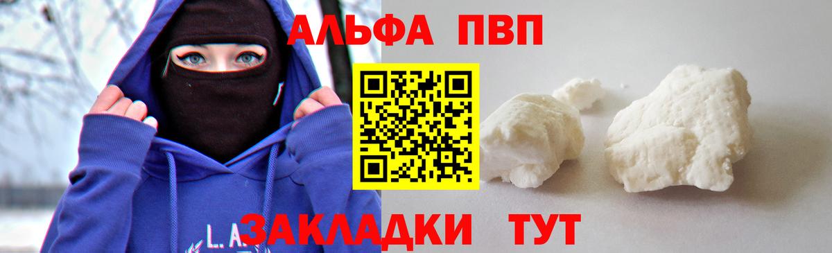 APVP крисы CK  APVP Crystall  Вход с VPN  Воронеж  где купить наркотик  APVP Crystall 
