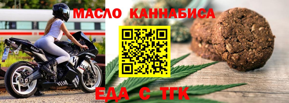 Печенье с ТГК конопля Воронеж