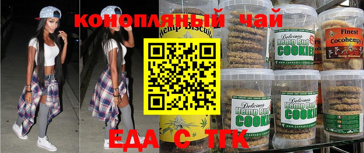 Воронеж  Еда ТГК конопля  Вход с VPN 