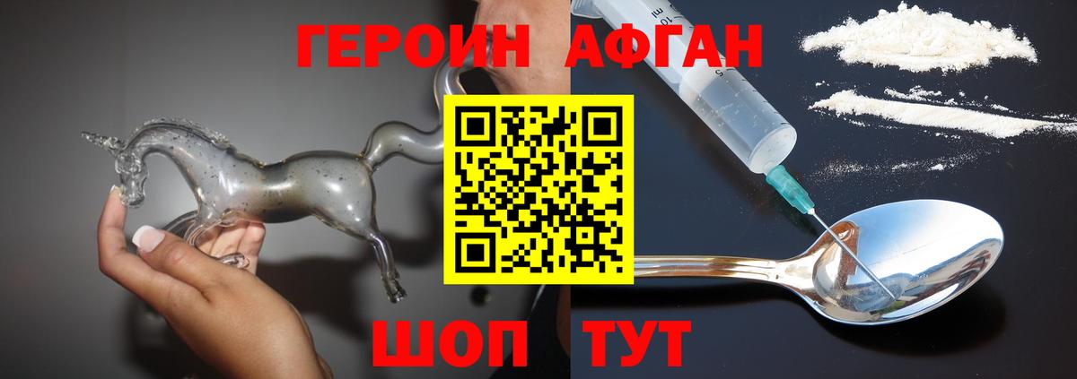 Воронеж  Героин Афган  Вход с VPN 