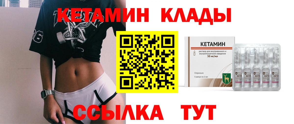КЕТАМИН VHQ  Вход с VPN  Воронеж 