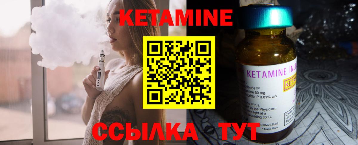 Кетамин ketamine Воронеж