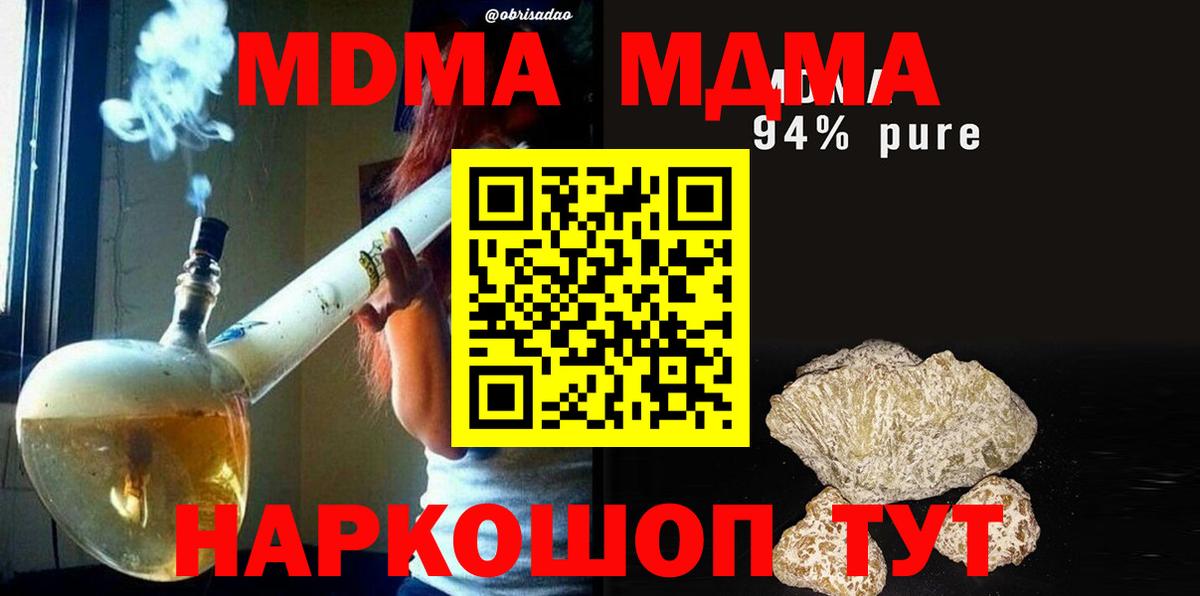 MDMA crystal  MDMA  Воронеж  Вход с VPN 