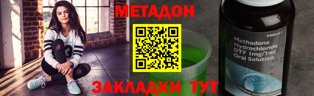 Воронеж  МЕГА ONION  Вход с VPN  Метадон мёд  МЕТАДОН VHQ 