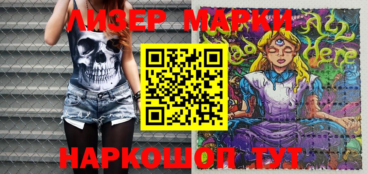 Марки N-bome  Марки N-bome 1500мкг  Вход с VPN  Воронеж 