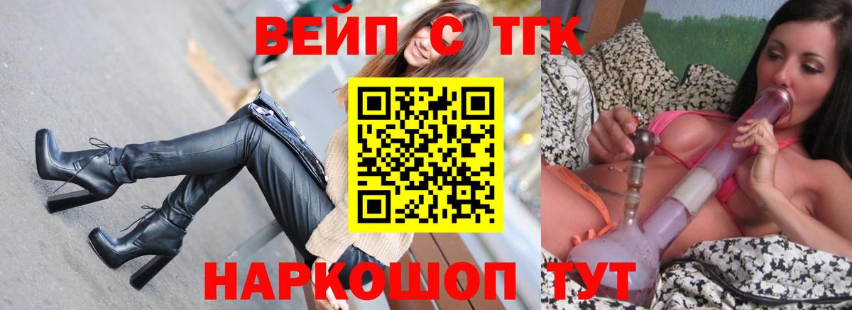 закладки  ТГК Wax  Дистиллят ТГК вейп с тгк  OMG ССЫЛКА  Воронеж  Вход с VPN 